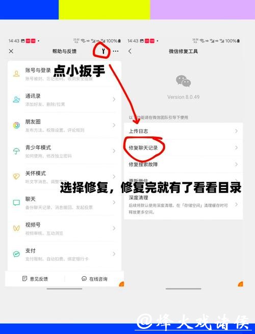 微信出新功能，以后删好友要注意了