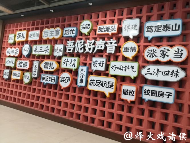 上海民声 | 宜言宜语 宜心宜意