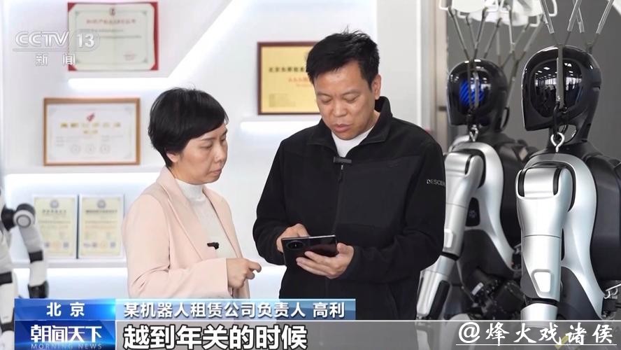 今日数据精选：这6家出行平台企业被约谈；春节机器人租赁大火