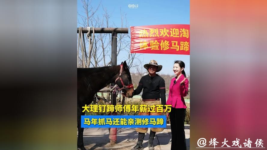 “马年抓马”在大理设现场抓马分会场 “马年抓马”在大理设现场抓马分会场