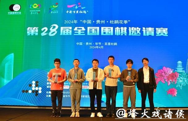 中国围棋协会举行国家围棋集训队教练竞聘会