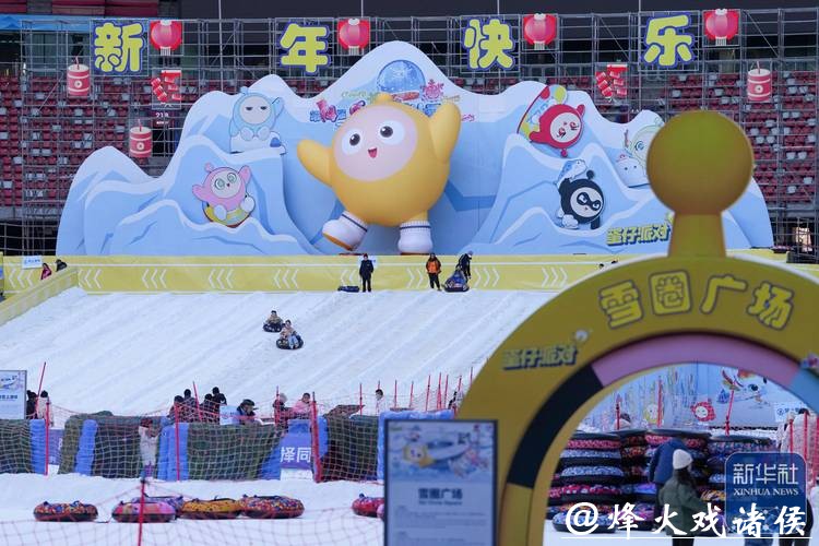 冰雪盛宴开启，冬奥激情点燃全民运动热潮