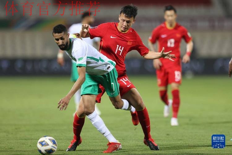 十二强赛第九轮 中国队1:1战平沙特队 十二强赛第九轮 中国队1:1战平沙特队